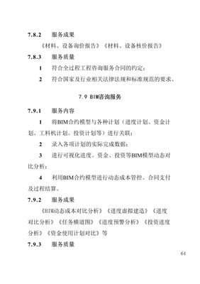 《全過程工程咨詢服務(wù)內(nèi)容清單》深度解讀 專業(yè)、協(xié)動與創(chuàng)新型系統(tǒng)管理體系的開啟